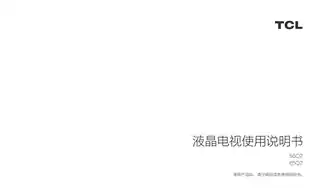TCL 55Q2